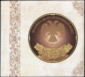 Буклет ЦБ РФ "От копейки до рубля"