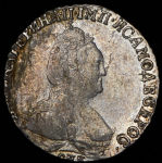Гривенник 1794
