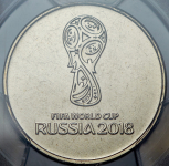 10 рублей 2016 "Чемпионат мира по футболу FIFA 2018" (в слабе)