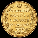 5 рублей 1823