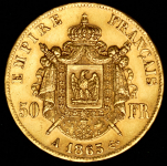 50 франков 1865 (Франция)