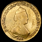 5 рублей 1783 СПБ