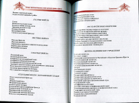 Книга Федосеев С Б  "Личные знаки Русской Армии и Флота" 2010