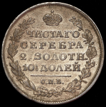 Полтина 1819