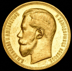 2 1/2 Империала - 25 рублей 1896