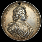 Медаль 1700 "Карловицкий мир"