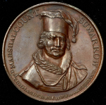 Медаль "Граф А.В. Суворов" 1799
