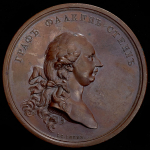 Медаль "В память визита в Россию императора Иосифа II в 1780 г "