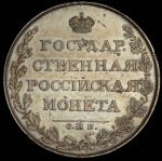 Рубль 1808