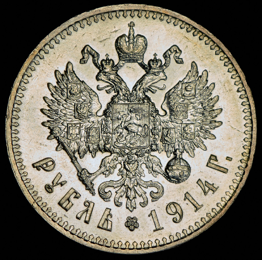 Купить царские рубли. Рубль Николая 2 1900 года. 1 Серебряный рубль 1900 года.