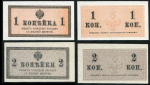 Набор из 1, 2, 3, 5 копеек 1915