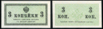 Набор из 1, 2, 3, 5 копеек 1915