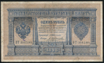 1 рубль 1898