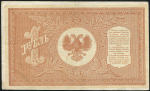 1 рубль 1919 (Северная Россия)