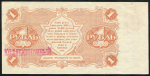 1 рубль 1922 (Козлов)