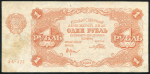 1 рубль 1922 (Порохов)