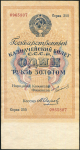 1 рубль 1924 (Сокольников)