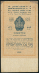 1 рубль золотом 1928