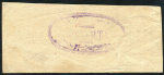 10 рублей 1918 (Меджибожское Общество Потребителей "Защита")