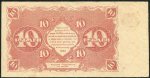 10 рублей 1922 (Селляво)