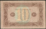 10 рублей 1923 (Козлов)