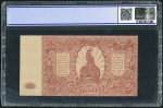100 рублей 1920 (ВСЮР) (в слабе) (из колл. Абезгауза)