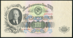 100 рублей 1957 (серия АА)