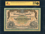 1000 рублей 1919 (ВСЮР) (в слабе)