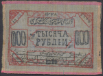 1000 рублей 1920 (Хорезмская республика)