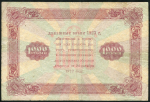 1000 рублей 1923
