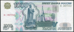 1000 рублей 1997 