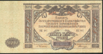 10000 рублей 1919 (ВСЮР)