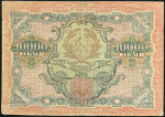 10000 рублей 1919 (Былинский)