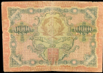 10000 рублей 1919 (Былинский)
