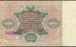 10000 рублей 1922  (Оникер)