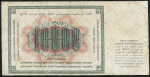 10000 рублей 1923 (Лошкин)
