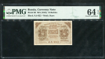 15 рублей 1919 (в слабе) (Алексеев)