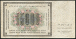 15000 рублей 1923 (Солонинин)