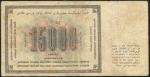 15000 рублей 1923 (Селляво)