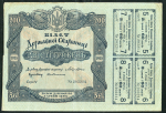 200 гривен 1918 (Украина)