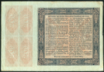 200 гривен 1918 (Украина)