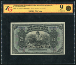 25 рублей 1918 (Дальневосточная республика) (в слабе) (красно-бронзовый гриф)