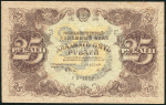 25 рублей 1922 (Селляво)
