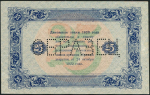 25 рублей 1923. ОБРАЗЕЦ