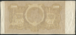 25000 рублей 1920 (ВСЮР) (недопечатка)