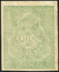3 рубля 1920 (в/з грибы)