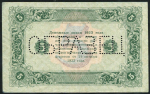 5 рублей 1923. ОБРАЗЕЦ