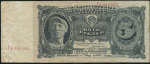 5 рублей 1925 (Герасимов)
