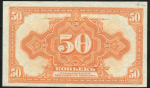 50 копеек 1917 (Государство Российское)