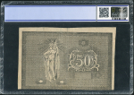 50 рублей 1919. ПРОБНЫЕ (Ростов-на-Дону) (в слабе)